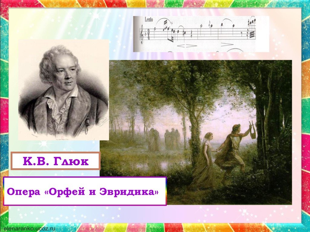 Опера орфей и эвридика 3 класс музыка