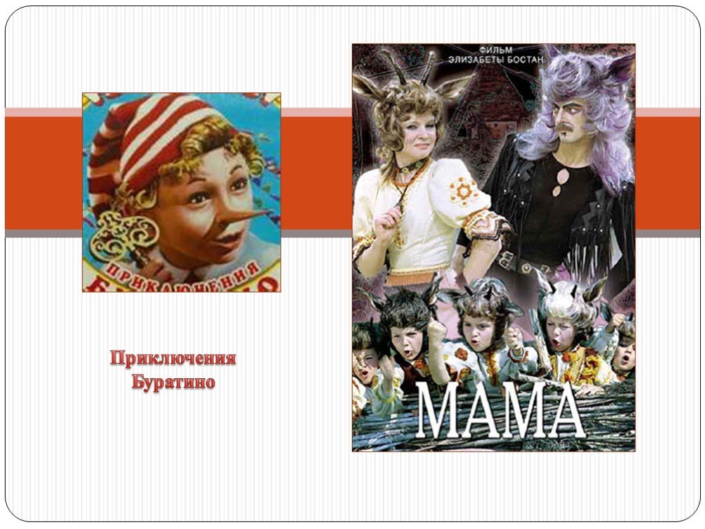 Русские мюзиклы и их авторы. Известные мюзиклы. Известные авторы мюзиклов. Самые известные мюзиклы для детей. Пять названий мюзиклов.