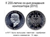 К 200-летию со дня рождения композитора (2010). в ФРГ была выпущена памятная серебряная монета номиналом 10 евро