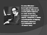 Оливье Мессиан – французский органист, композитор. Многие из своих работ создал на основе пения птиц, которое он тщательно изучал, нотировал, а затем перекладывал на музыку. Известно такое его произведение, как «Каталог птиц»