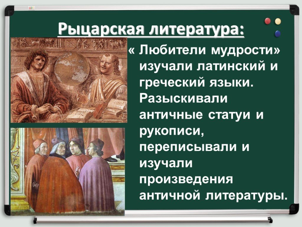 Презентация на тему шедевр средневековой литературы 6 класс 5 7 слайдов