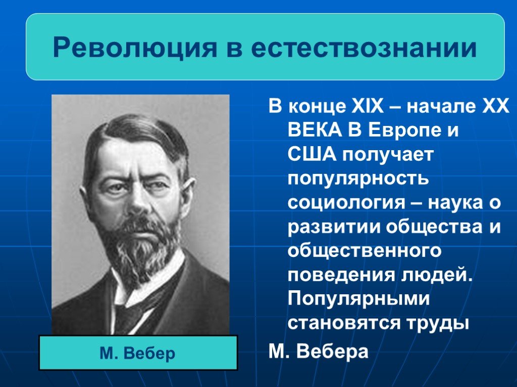 Наука начала 20 века в россии