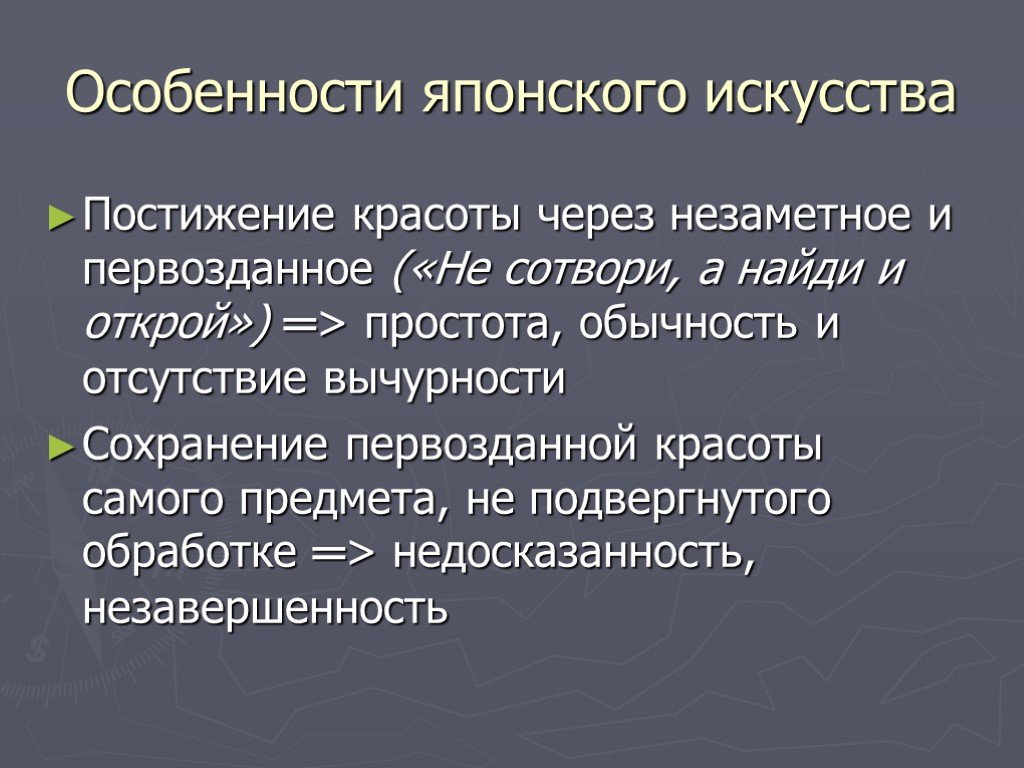 Средневековая япония презентация