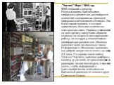 ."Колосс" Марк I 1944 год 5000 операций в секунду. Использовались британскими шифровальщиками для расшифровки донесений, создаваемых немецкой шифровальной машиной «Энигма». Это была первая машина, в которой применялось большое количество электронных ламп. Переход с механики на электронику 