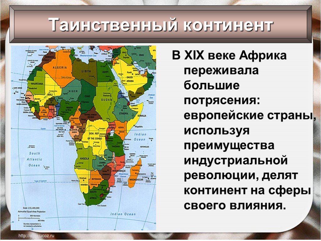 3 страны континента. Континент Африки 19 век. Государство Африки в начале 20 века. Африка 19 век презентация. Африка Континент в эпоху перемен.