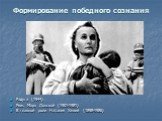 Радуга (1944) Реж. Марк Донской (1901-1981) В главной роли Наталия Ужвий (1898-1986)