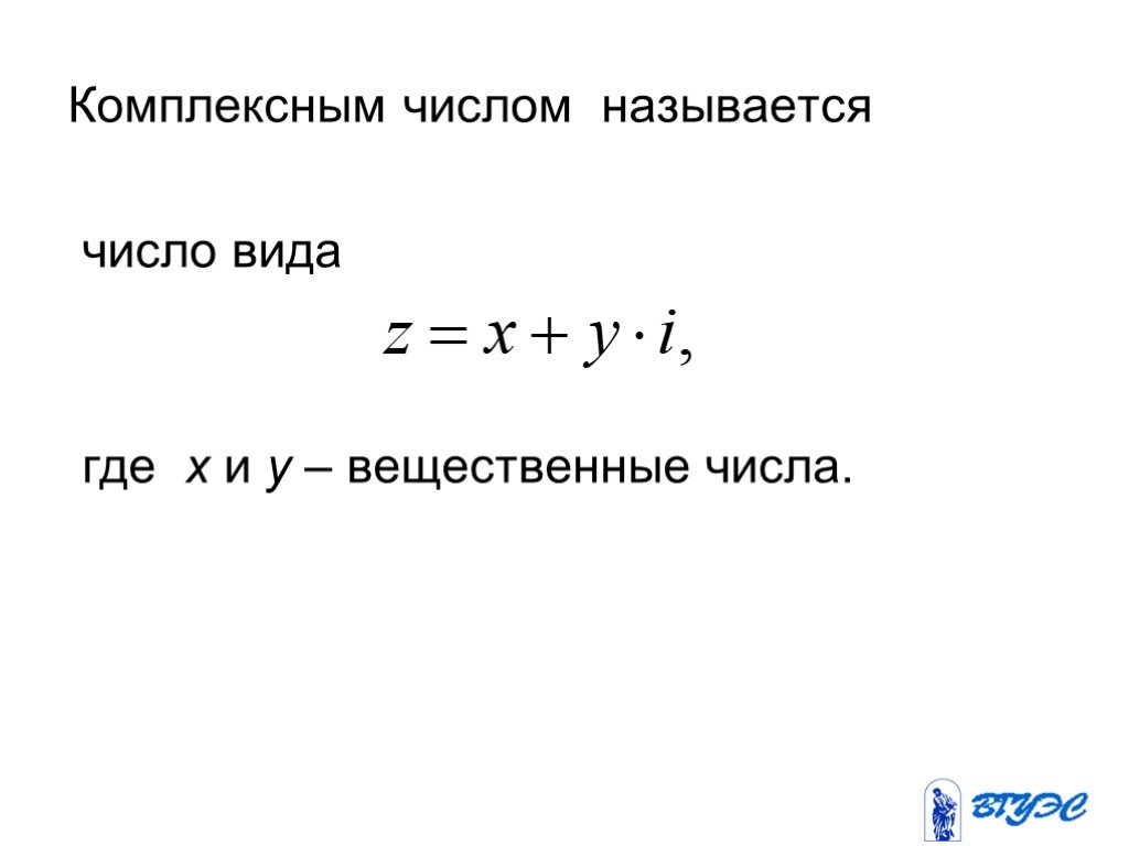 История открытия комплексных чисел презентация