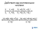 Комплексные числа Слайд: 13