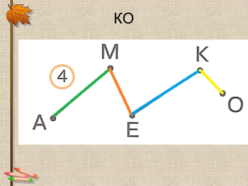 Карта ломаная 11