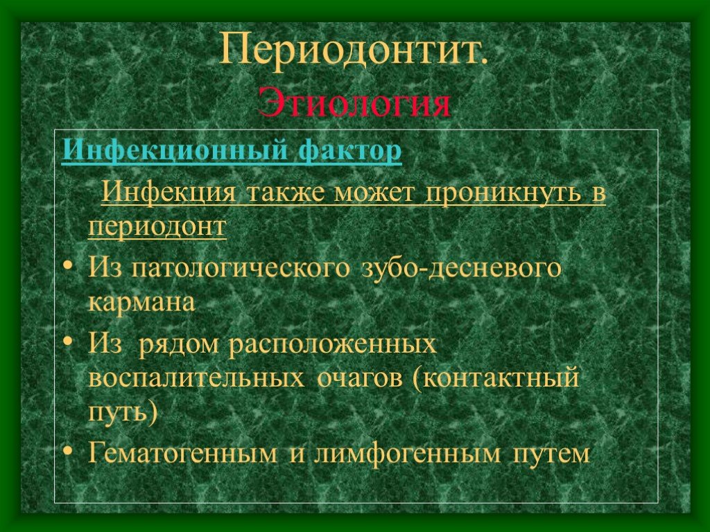 Этиология и патогенез апикального периодонтита презентация