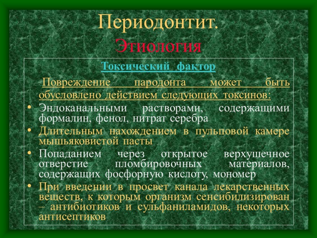 Этиология и патогенез апикального периодонтита презентация