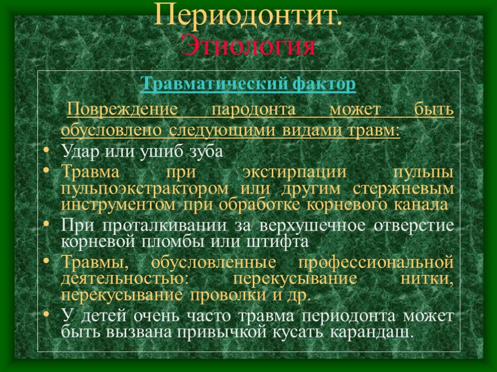 Этиология и патогенез апикального периодонтита презентация