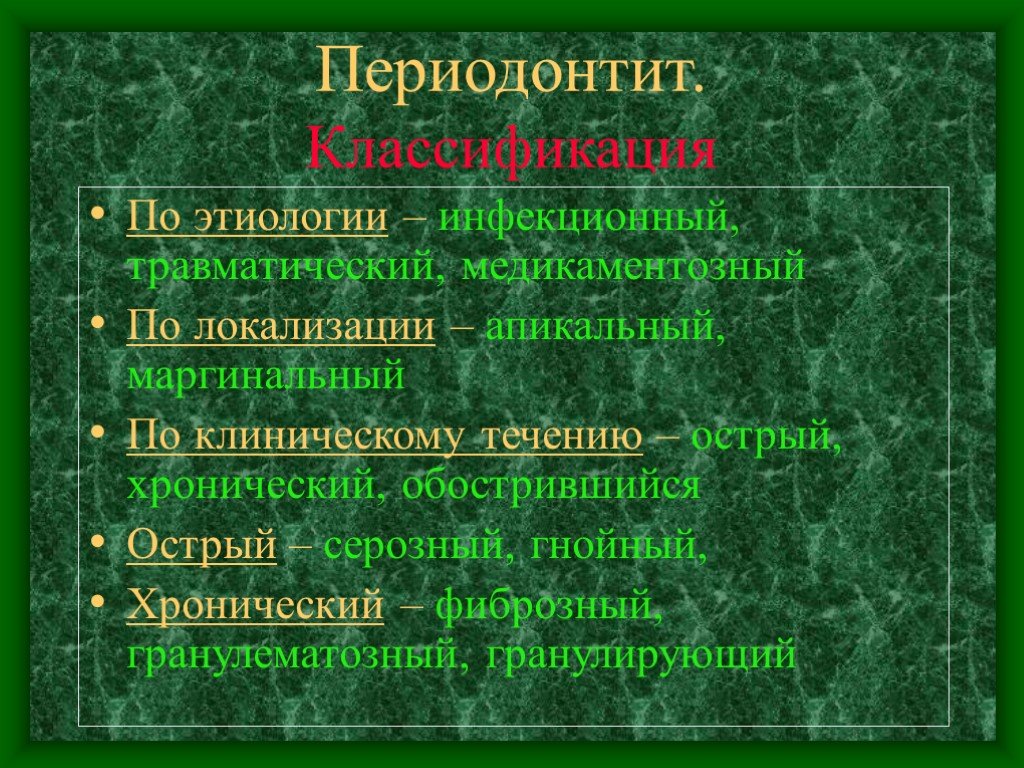 Хронический гранулирующий периодонтит мкб. Периодонтит классификация этиология. Хронический периодонтит классификация мкб 10. Острый периодонтит классификация. Классификация периодонтитов.