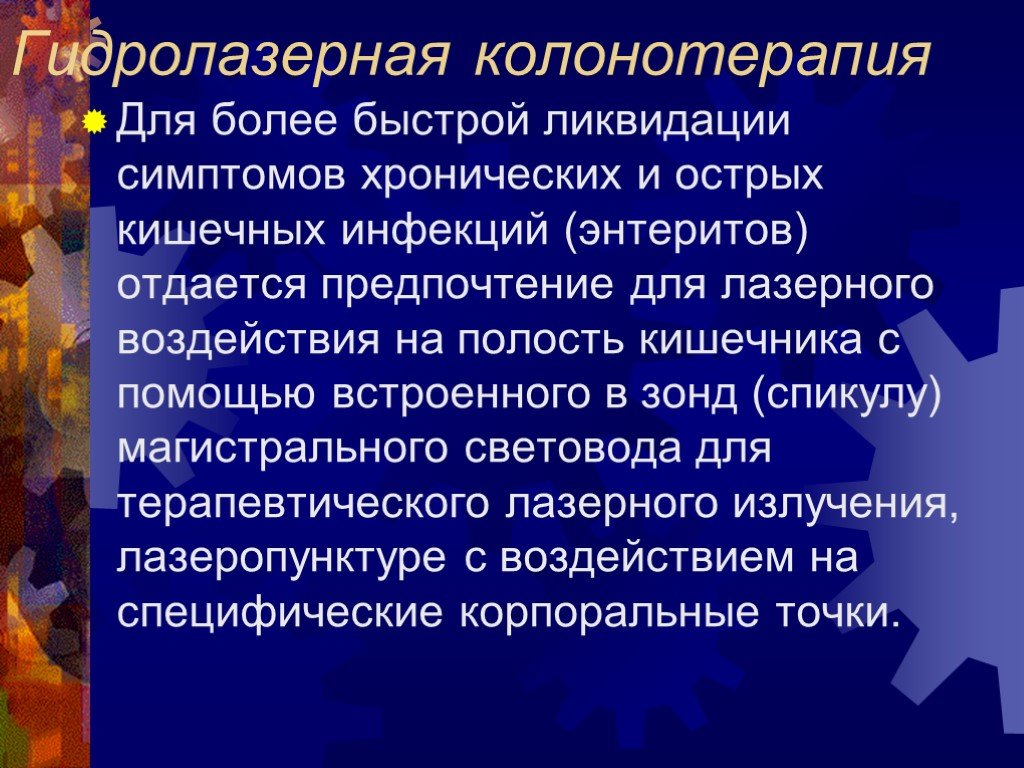 Презентация острый. Острые отравления реферат. Презентация по быстрому закрытию. Отравление острое периодотраоение симптомы.