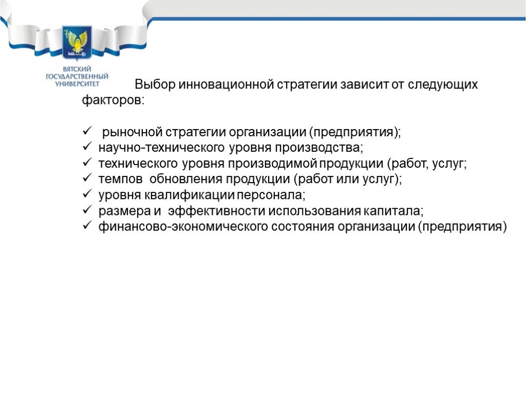 Ip стратегия инновационного проекта