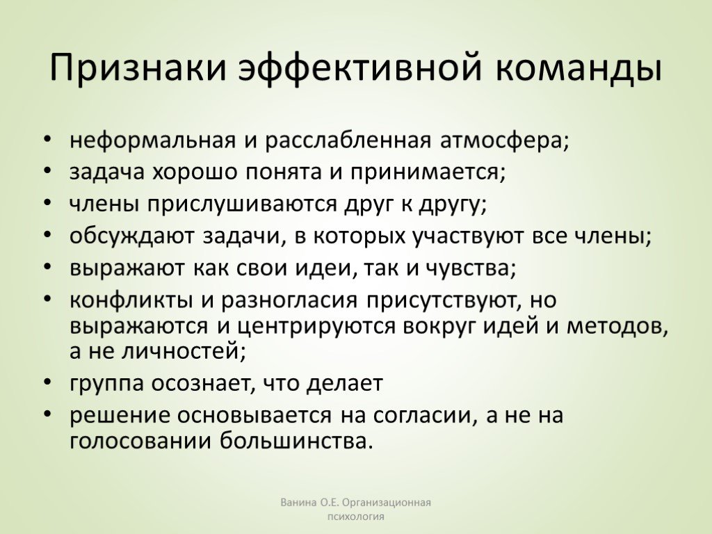 Презентация на тему работа в команде