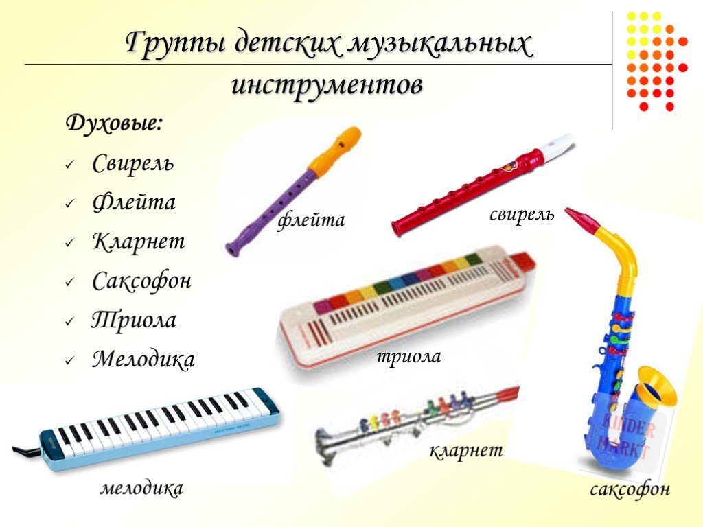 Детские музыкальные инструменты проект 2 класс