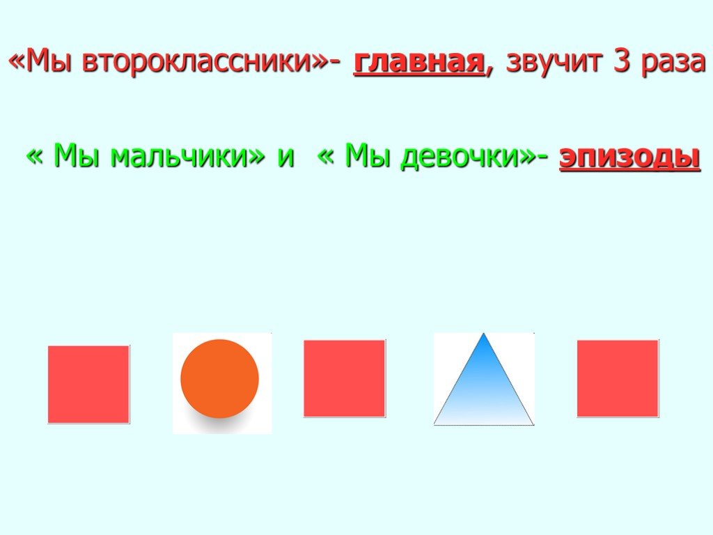 Схема простой двухчастной формы