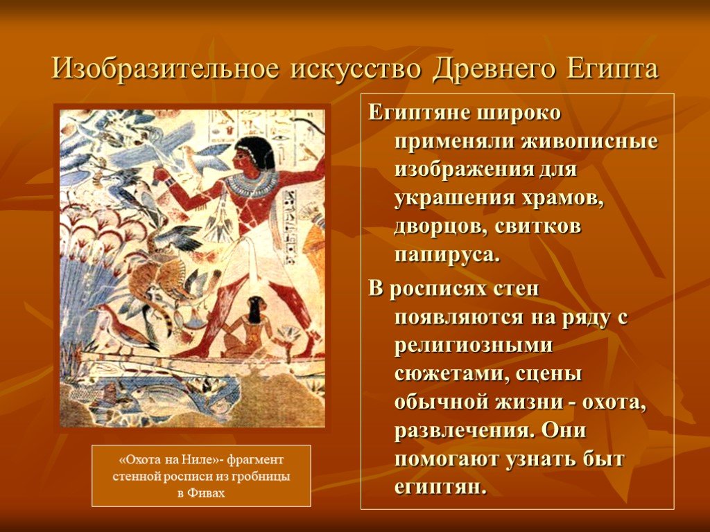 Презентация история древнего египта