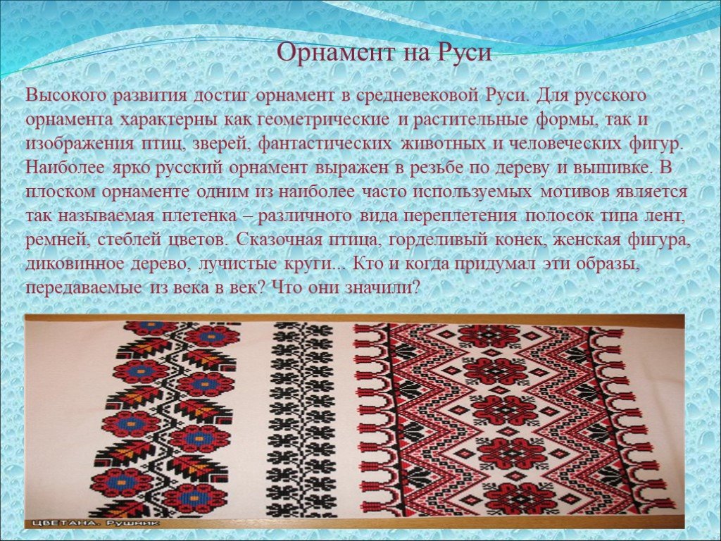 Особенности орнаментов разных народов. Орнаменты народов. Национальные орнаменты народов России. Узоры разных народов. Орнамент в культурах разных народов.