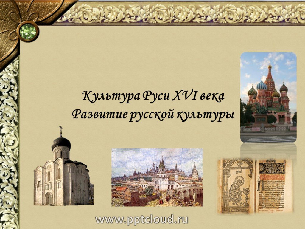 Культура россии 14 век