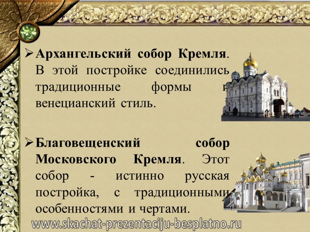 Презентация культура русских земель