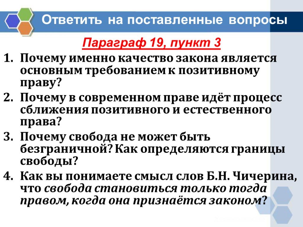 Сложный план современные подходы к пониманию права