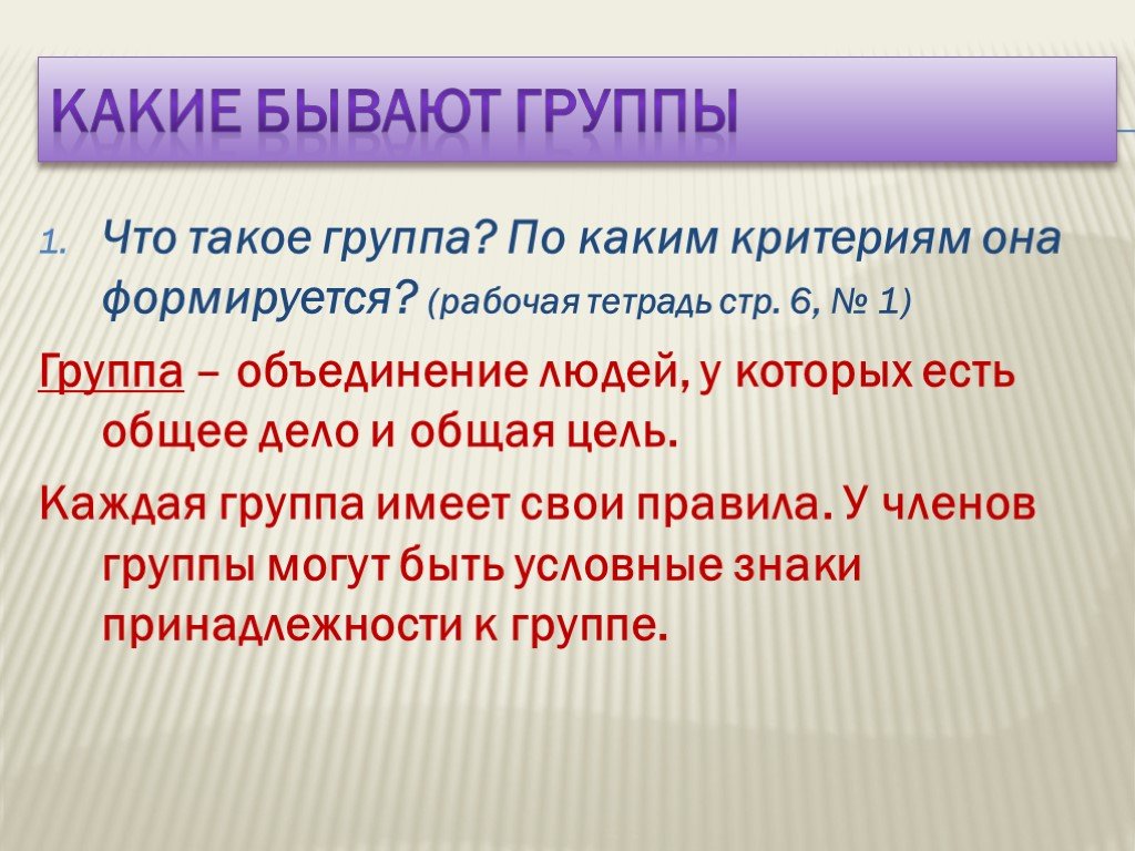 Какие группы имеют группы