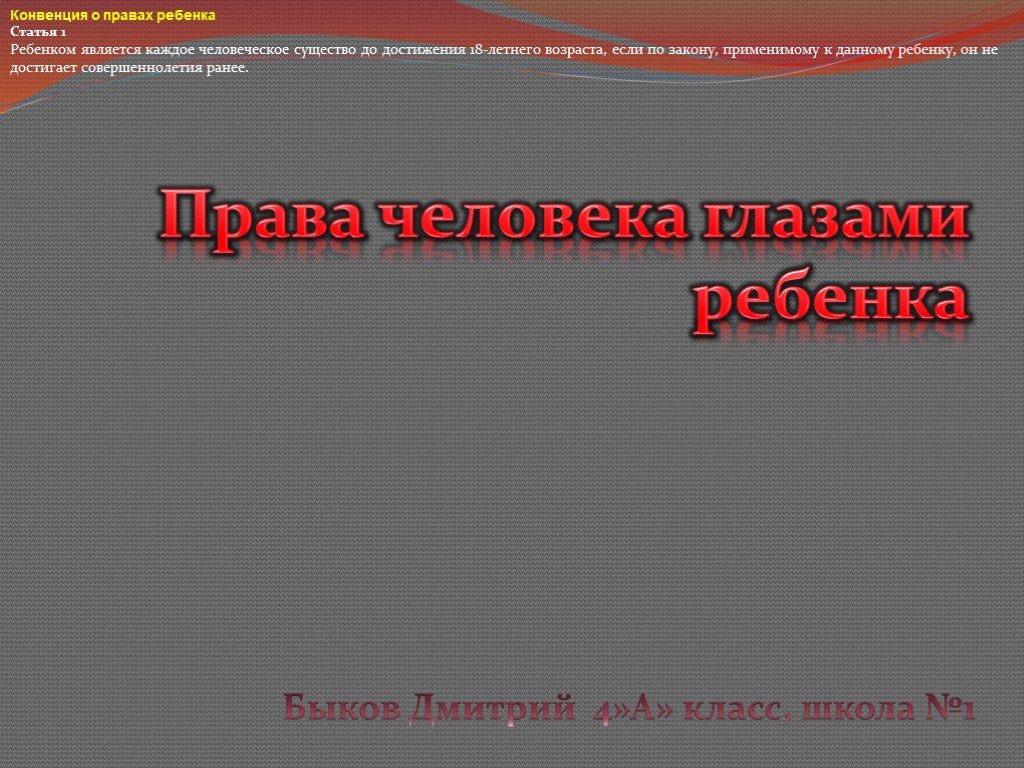 Готовые проекты по праву 10 класс