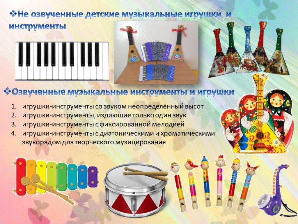 Музыкальная игра оркестр. Музыкальный уголок. Музыкальные инструменты в детском саду. Детские музыкальные инструменты для детсада. Музыкальные игрушки в ДОУ.