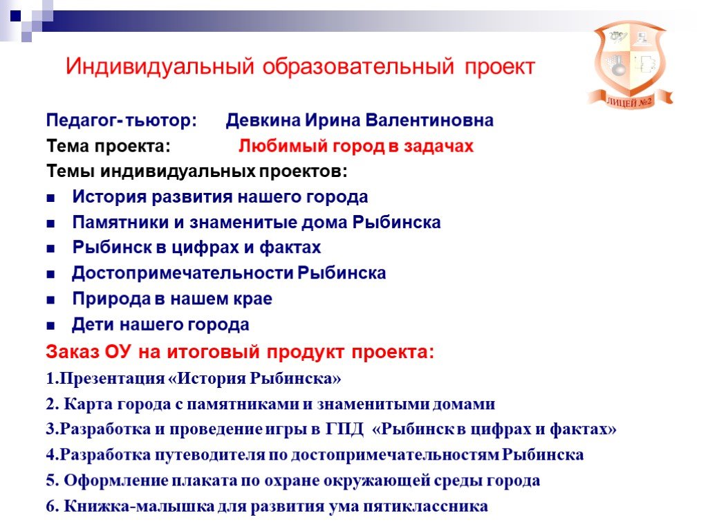 Тем для индивидуального проекта. Темы для индивидуального проекта. Примерные темы индивидуальных проектов. Индивидуальный проект педагога. Темы по индивидуальному проекту 10 класс.