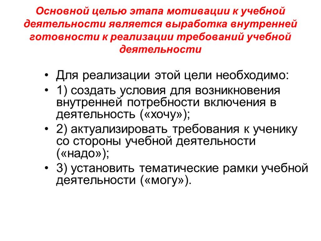 Основные требования к учебному проекту