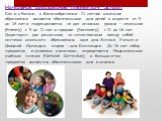 Начальное образование (Elementary School) Как и в России, в Великобритании 11-летнее школьное образование является обязательным для детей в возрасте от 5 до 16 лет и подразделяется на два основных уровня – начальное (Primary) с 5 до 11 лет и среднее (Secondary) с 11 до 16 лет. Существуют две различн