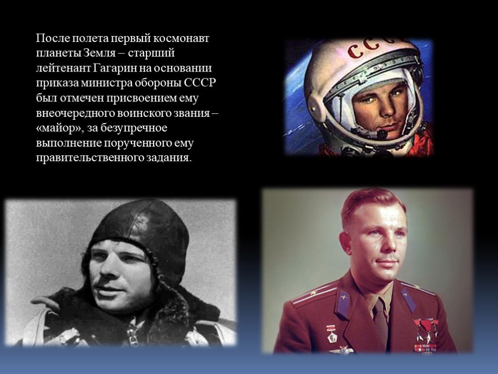 Первые космонавты после гагарина. Первый космонавт. Первый космонавт планеты земля. Гагарин первый космонавт.
