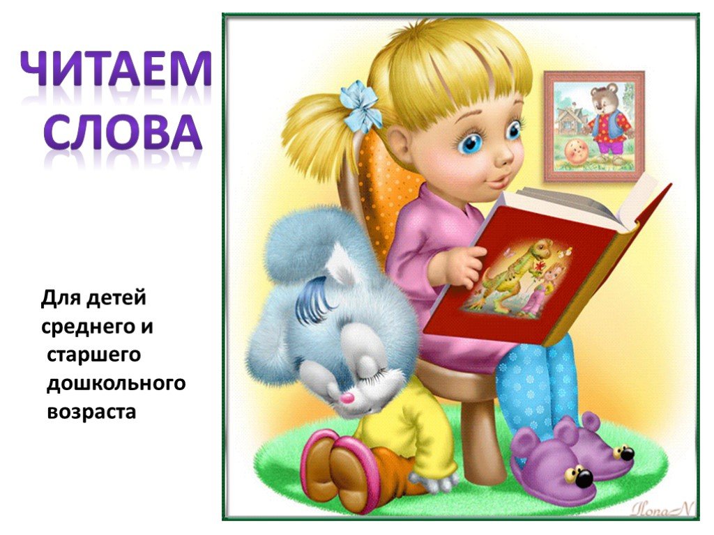 Всемирный день книги в детском саду