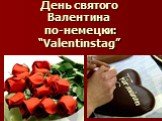 День святого Валентина по-немецки: “Valentinstag”