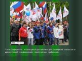 1 мая традиционно используется россиянами для проведения митингов и демонстраций с выдвижением политических требований.
