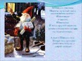 В Швеции два деда Мороза: сутулый дед с шишковатым носом – Юлтомтен и карлик Юлниссаар. И тот и другой ходят по домам и оставляют подарки на подоконниках. А еще в Швеции под Новый год принято разбивать посуду у дверей соседей.