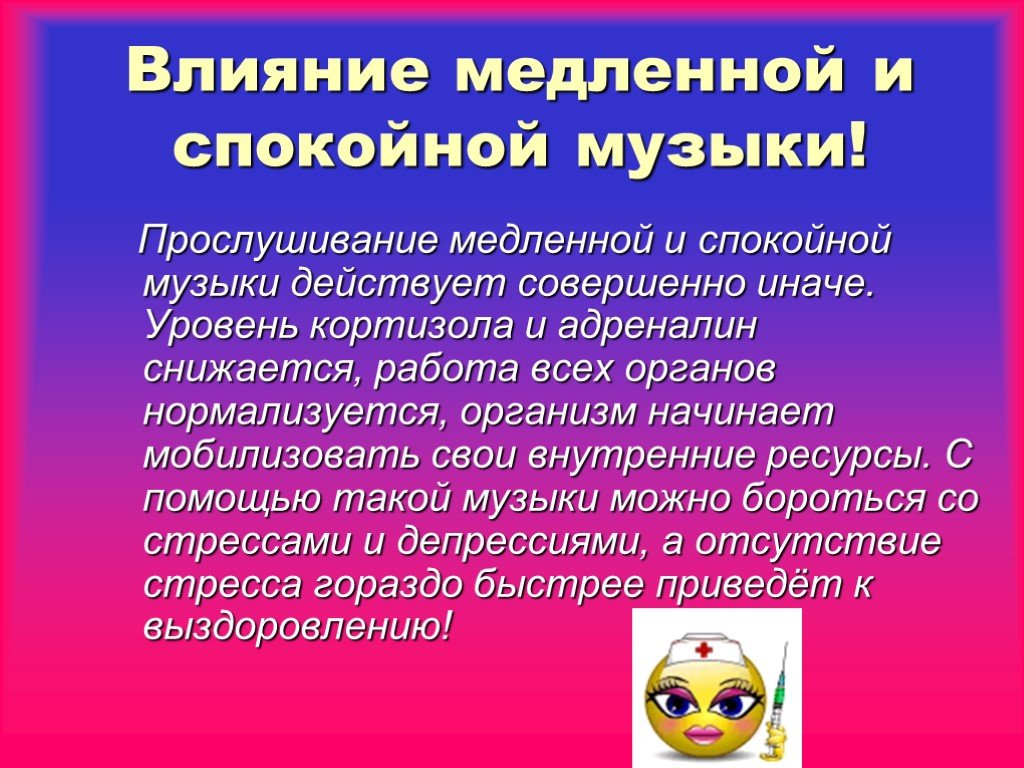 Спокойная музыка для проектов