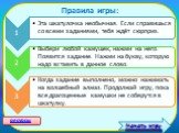 Правила игры: Начать игру ресурсы