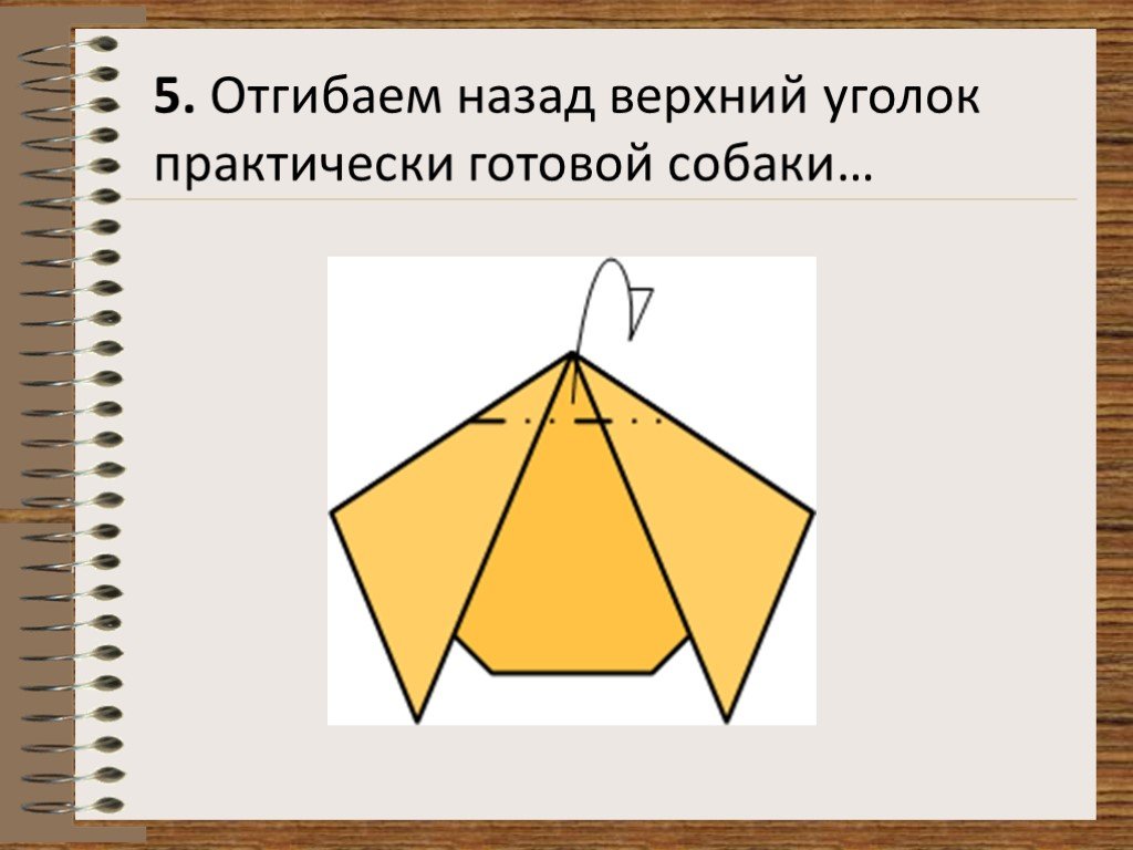 Технологическая карта по технологии 1 класс оригами