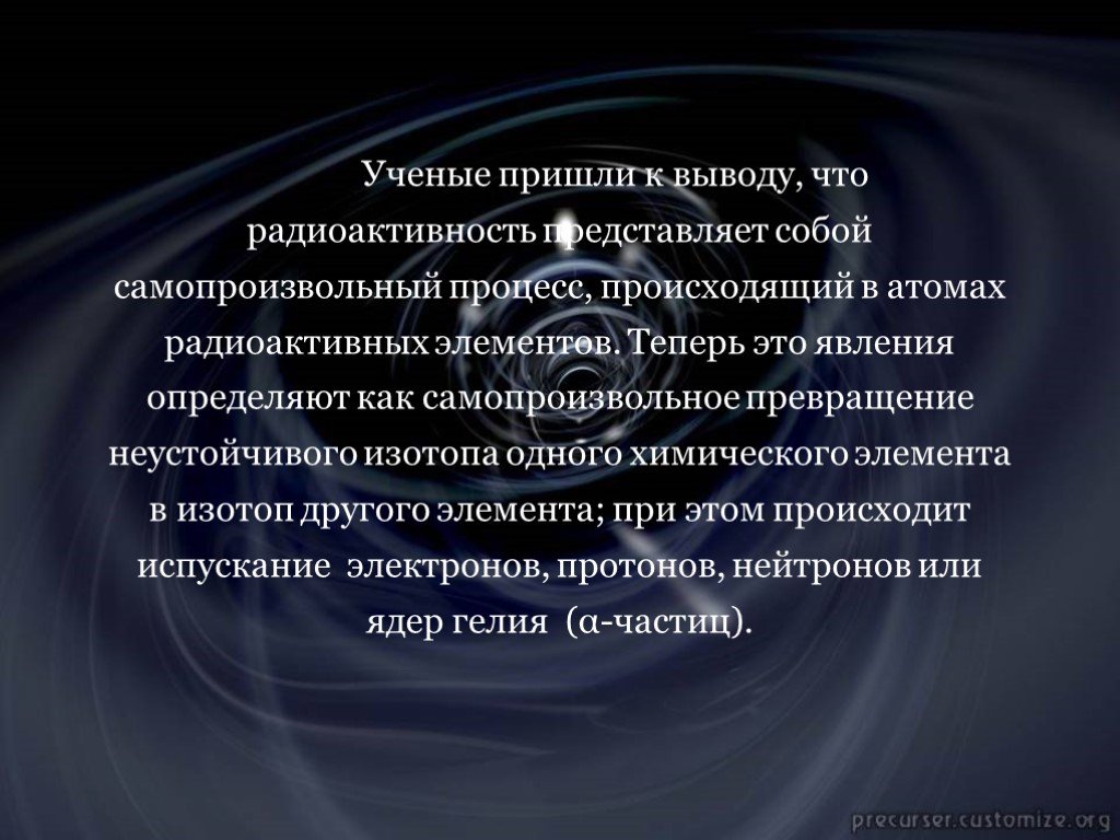 Презентация по физике на тему радиоактивность