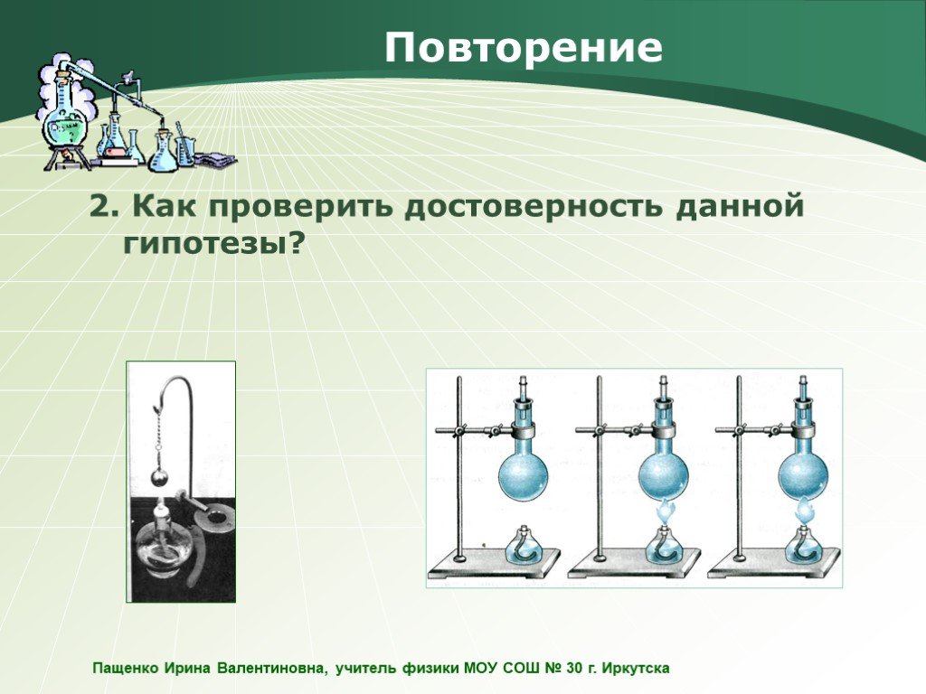 Проект по физике на тему диффузия 7 класс