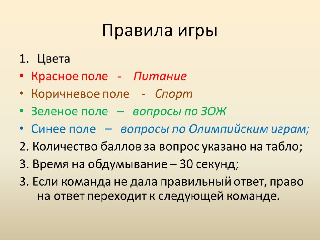 Презентация 