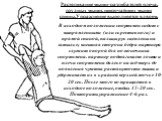 Растягивание мышц-разгибателей плеча, грудных мышц, широчайших мышц спины.Упражнение выполняется вдвоем. В исходном положении спортсмен сидит с выпрямленными (или скрестив ноги) и прямой спиной, пальцы рук сцеплены на затылке; внешняя сторона бедра партнера служит опорой для позвоночника спортсмена.