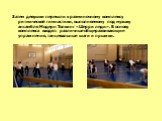 Затем девушки перешли к разминочному комплексу ритмической гимнастики, выполняемому под музыку ансамбля Модерн Толкинг «Шерри леди». В основу комплекса входят: различные общеразвивающие упражнения, танцевальные шаги и прыжки.