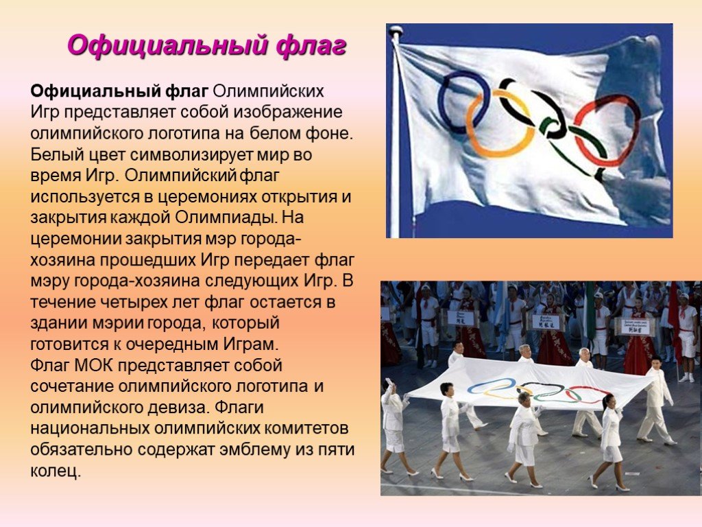 Проект по теме история олимпийских игр