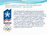 Логотип города-кандидата Сочи на проведение Зимних Олимпийских игр 2014 года. 28 октября 2005 года Международный олимпийский комитет (МОК) официально одобрил использование «Звезды Сочи» — символа заявочной кампании «Сочи—2014» в качестве логотипа Сочи как города-претендента на право проведения зимни