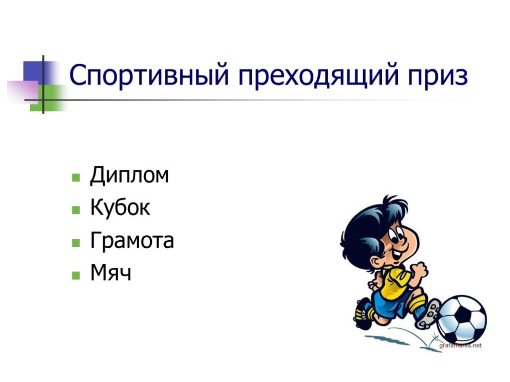 Преходящий. Преходящий пример. Преходящие трудности. Преходящий успех.