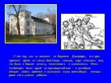 С тех пор, как он женился на Каролине Дахереден, его дом сделался одним из самых блестящих салонов, куда стекалось все, что было в Европе умного, талантливого и знаменитого. Жена Гумбольдта была одной из просвещеннейших и умнейших женщин своего времени и оказывала мужу величайшую помощь даже в его у